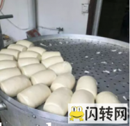 成功转出廊坊市开发区小马房村馒头店