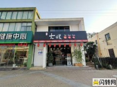 竹山路潭桥商业街旺铺生意转让