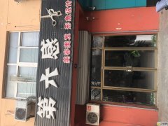 店铺转让