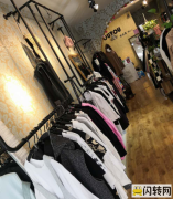 成功转出广阳区第四大街南外街服装店