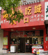 成功转出桥西区长青路阳光小吃城档口