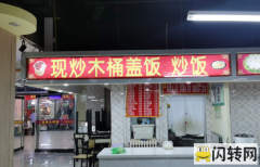 成功转出桥西区长青路阳光小吃城档口