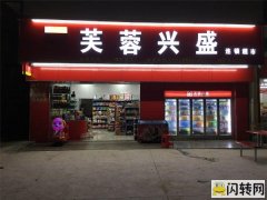 连锁加盟便利店转让，接手即可赚、创业上班两不误