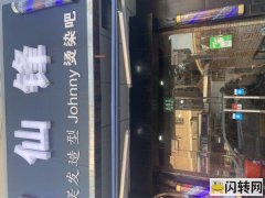 理发店白菜价转让，正对小区，旁边就是菜市场和体育馆