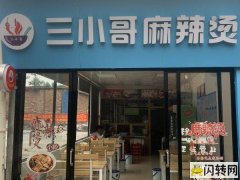 大学城商业广场店铺转让
