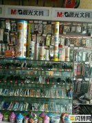 文具店转让