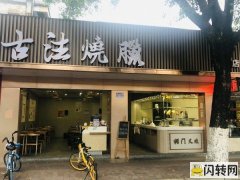 东圃地铁站B口商铺