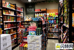 成功转出高新区新一中对面枫墅小镇驿站便利店