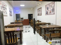 成功转出广阳区新朝阳购物中心斜对过中餐厅