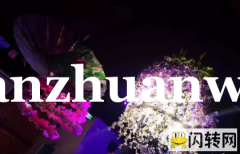 成功转出桥东区胜利北路43号酒吧