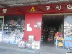 旺铺转让