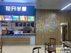 急转驻马店大学奶茶店