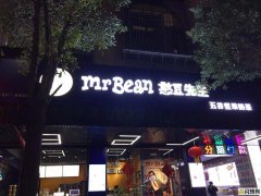 临街奶茶店铺转让，对面公园超市，人流量大，