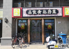 成功转出安次区翡翠华庭盈利中餐饮店