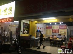 旺铺转让，人流量大，临街铺位，附近全是住宅区。