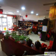 成功转出万达附近精装修老酒商铺，二楼瘦身养生