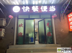 成功转出广阳区饭谷粒快餐便当