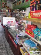 芙蓉区农科院远大二路新安小区超市优价转让商住一体，房租低廉
