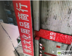 学校门口 地铁站 王府井 茂业