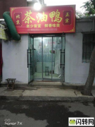 成功转出信都区邢钢东区北门口茶油鸭