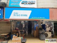 武汉市洪山区珞喻路华乐山庄菜鸟驿站中通百世网点转让