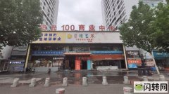 出租南开体育中心社区底商-无转让费