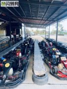 珠海斗卡卡丁车俱乐部