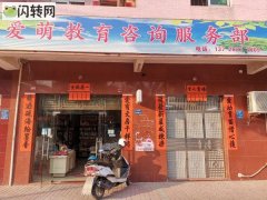 星光小学文具店＋接送站急转让