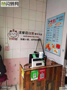 成功转出襄都区财满街烤肉拌饭加盟店