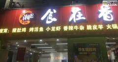 旺铺转让