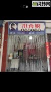 门店转让外卖店