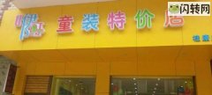 行业不限 急转庐阳周边商业街店铺