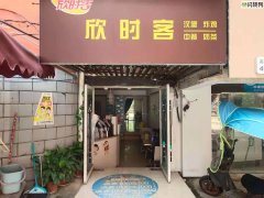 大学奶茶汉堡店转让_4万师生封闭式。超便宜