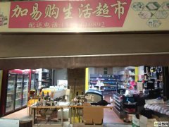 临街超市急转，回乡白菜价格