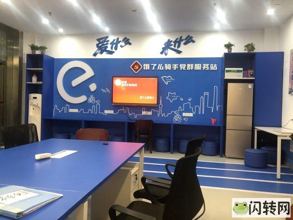 饿了么直招送餐员月过完