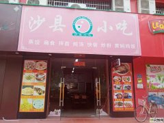 厦门集美区餐饮店转让