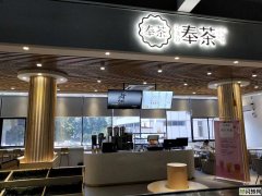 转让天河龙洞食品药品职业学院奶茶小吃一体店