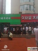 烧饼夹菜鸡蛋灌饼技术转让可做炸鸡香葱大饼养生粥臭豆腐等小吃