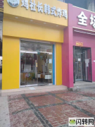 成功转出广宗镇政府旁精装修品牌韩式炸鸡店