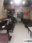 成功转出襄都区开元观唐小区谷三千牛肉汤