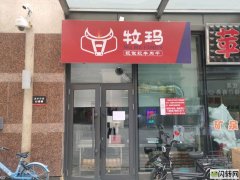 远大购物中心自兴街门市