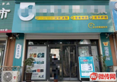 成功转出武强人民医院对过北方嘉园底商大品牌干洗店