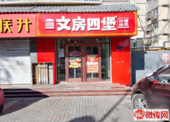 成功转出保定莲池区长城南大街与裕华西路交口汉堡店