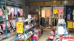成功转出定州崇文街口童装童鞋店