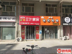 成功转出衡水报社街富亿坊商街炅爸爸三汁焖锅（紧挨汇中广场）