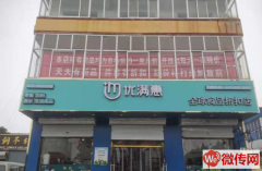 成功转出深州大品牌食品折扣店