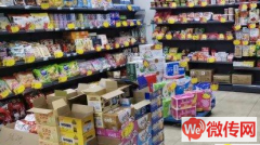 成功转出深州大品牌食品折扣店