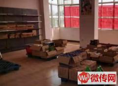 成功转出深州大品牌食品折扣店