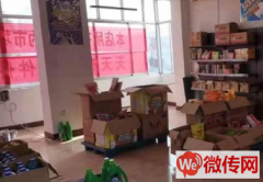 成功转出深州大品牌食品折扣店