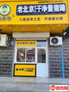 成功转出枣强信誉楼旁东大爷酱猪蹄